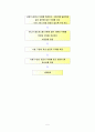 흙의 현장밀도 시험 5페이지