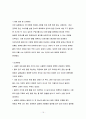흙의 현장밀도 시험 15페이지