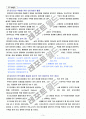 GIS를 이용한 편의점 입지조건 프로젝트 5페이지