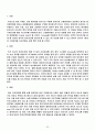 GIS를 이용한 편의점 입지조건 프로젝트 24페이지