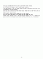 GIS를 이용한 편의점 입지조건 프로젝트 28페이지