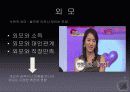 (조직행동) 스티브잡스 벤치마킹 프레젠테이션  3페이지