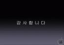 (조직행동) 스티브잡스 벤치마킹 프레젠테이션  16페이지