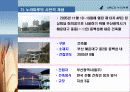벡스코와 누리마루를 가다 11페이지