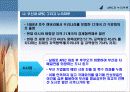 벡스코와 누리마루를 가다 12페이지