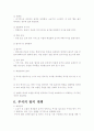 부식의 정의와 분류 5페이지