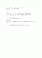 부식의 정의와 분류 6페이지