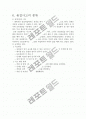 아크용접의 원리와 종류 및 TIG용접의 원리 4페이지