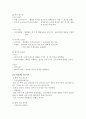 호르몬의 종류와 특성 3페이지