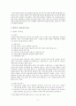 [사회학A+] 입양 역사,현황, 국내입양의 사회문화적 의미 및 문제점과 개선방안 5페이지