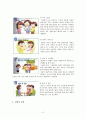 [사회학A+] 입양 역사,현황, 국내입양의 사회문화적 의미 및 문제점과 개선방안 9페이지