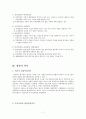 [사회학A+] 입양 역사,현황, 국내입양의 사회문화적 의미 및 문제점과 개선방안 10페이지