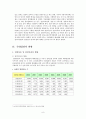 [사회학A+] 입양 역사,현황, 국내입양의 사회문화적 의미 및 문제점과 개선방안 12페이지