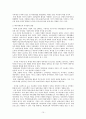 [사회학A+] 입양 역사,현황, 국내입양의 사회문화적 의미 및 문제점과 개선방안 18페이지