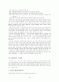 [사회학A+] 입양 역사,현황, 국내입양의 사회문화적 의미 및 문제점과 개선방안 21페이지