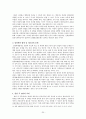 [사회학A+] 입양 역사,현황, 국내입양의 사회문화적 의미 및 문제점과 개선방안 23페이지