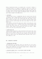 [사회학A+] 입양 역사,현황, 국내입양의 사회문화적 의미 및 문제점과 개선방안 24페이지