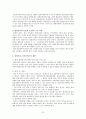 [사회학A+] 입양 역사,현황, 국내입양의 사회문화적 의미 및 문제점과 개선방안 25페이지