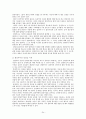 [사회학A+] 입양 역사,현황, 국내입양의 사회문화적 의미 및 문제점과 개선방안 27페이지