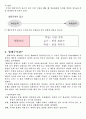 [교육심리학]행동주의 측면과 형태주의적 측면 학습원리 비교 2페이지