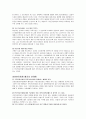 건강보험 당연지정제, 민간의료보험도입(의료민영화), 의료보험조합방식과 통합방식 보고서 4페이지