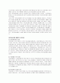 건강보험 당연지정제, 민간의료보험도입(의료민영화), 의료보험조합방식과 통합방식 보고서 12페이지
