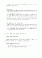 사회복지 프로포절  7페이지