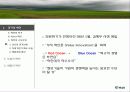 [조직구조론A+] (주)벽산 기업위기와 주직구조 문제점과 개선방안 모색 9페이지