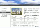 [조직구조론A+] (주)벽산 기업위기와 주직구조 문제점과 개선방안 모색 21페이지