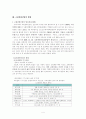 고령친화산업, 개념과 등장배경, 현황, 일본의 고령친화산업과 비교, 전망 보고서 5페이지