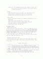 고령친화산업, 개념과 등장배경, 현황, 일본의 고령친화산업과 비교, 전망 보고서 9페이지