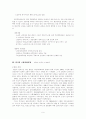 고령친화산업, 개념과 등장배경, 현황, 일본의 고령친화산업과 비교, 전망 보고서 10페이지