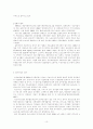 고령친화산업, 개념과 등장배경, 현황, 일본의 고령친화산업과 비교, 전망 보고서 11페이지