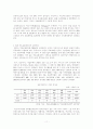 고령친화산업, 개념과 등장배경, 현황, 일본의 고령친화산업과 비교, 전망 보고서 12페이지