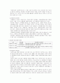 고령친화산업의 등장과 특성, 현황, 문제점 및 외국사례, 발전방향 보고서 - 고령진화산업의 개념, 등장과 발전 9페이지