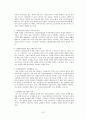 고령친화산업의 등장과 특성, 현황, 문제점 및 외국사례, 발전방향 보고서 - 고령진화산업의 개념, 등장과 발전 14페이지