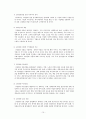 고령친화산업의 등장과 특성, 현황, 문제점 및 외국사례, 발전방향 보고서 - 고령진화산업의 개념, 등장과 발전 16페이지
