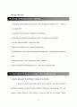 [조직행위A+]  KBS Organizational Behavior 영문레포트 9페이지