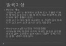 장-병리학 3페이지