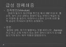 장-병리학 7페이지