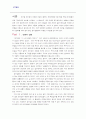 [경영전략A+] 민영기업으로의 변화 KT&G 경영전략 분석 및 민영화 후 문제점과 개선방안 2페이지