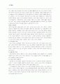 [경영전략A+] 민영기업으로의 변화 KT&G 경영전략 분석 및 민영화 후 문제점과 개선방안 6페이지