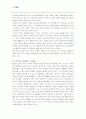 [경영전략A+] 민영기업으로의 변화 KT&G 경영전략 분석 및 민영화 후 문제점과 개선방안 13페이지