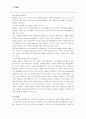 [경영전략A+] 민영기업으로의 변화 KT&G 경영전략 분석 및 민영화 후 문제점과 개선방안 15페이지