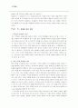 [경영전략A+] 민영기업으로의 변화 KT&G 경영전략 분석 및 민영화 후 문제점과 개선방안 16페이지