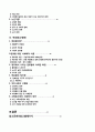 사회화, 생애과정, 고령화시대에 사회복지 대안 보고서 2페이지