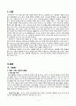 사회화, 생애과정, 고령화시대에 사회복지 대안 보고서 3페이지