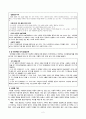사회화, 생애과정, 고령화시대에 사회복지 대안 보고서 4페이지
