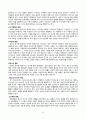 사회화, 생애과정, 고령화시대에 사회복지 대안 보고서 11페이지
