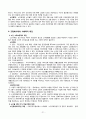 사회화, 생애과정, 고령화시대에 사회복지 대안 보고서 23페이지